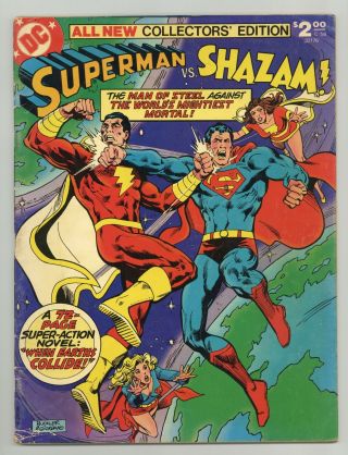 Superman Vs.  Shazam Dc Treasury Edition C - 58 Vg 4.  0 1978