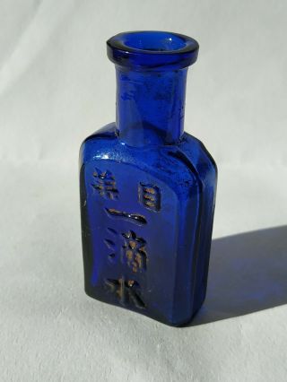 Vintage Antique Japanese Bottle Of Ink With The Characters.  19th Century