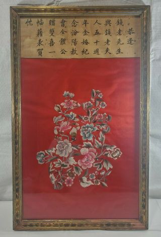 Antique/vintage Framed Chinese Silk Embroidered Floral Textile With Calligraphy