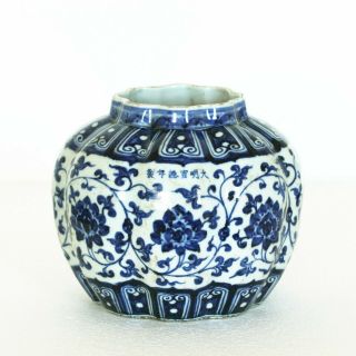 A Chinese Blue And White Porcelain Jar
