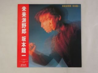 Ryuichi Sakamoto Futurista Midi Inc.  Mil - 1015 Japan Vinyl Lp Obi