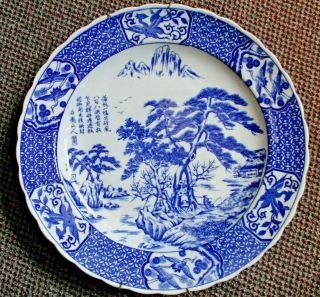 Vintage Large 17 " Imari Japanese Porcelain Dish Decorative Scenery Plate Japan