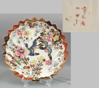 Signed Antique Circa 1900,  Chinese Export Imari Porcelain Shell Birds Plate Nr