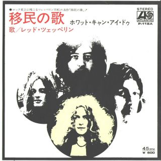 Led Zeppelin - - 2 - Sided Japanese Insert Picture Sleeve,  45 - (immigrant Song) - - Ps - Pic