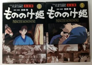 Princess Mononoke Film Manga Comic Book Full Set 1 5 By Hayao Miyazaki