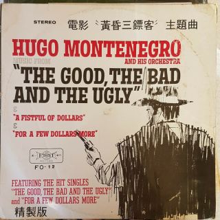Hugo Montenegro The Good,  The Bad And The Ugly Fo - 12 Taiwan Lp