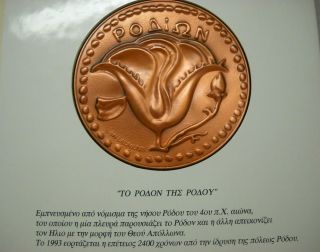Ilias Lalaounis Vtg Signed Card Greek Art Rhodon Of Rhodes Copper Leaf