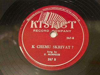 78 Rpm 10 " Russian Record Kismet K Chemu Skrivat / Chto Za Chor Peval U Yara Ex