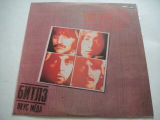 Beatles - A Taste Of Honey Soviet/russian Press Lp Riga/red/dmm