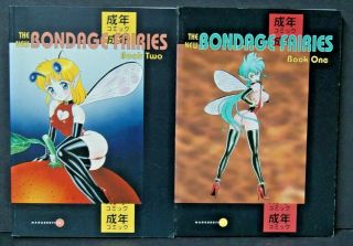 The Bondage Fairies Book One & Book Two Mangerotica Adult Readers