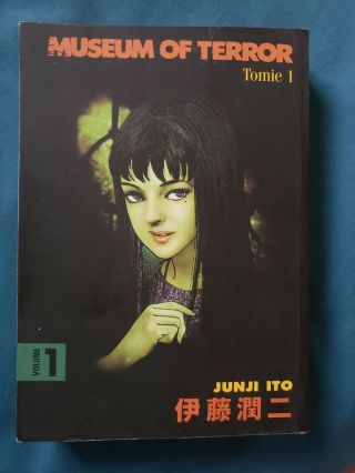 Museum Of Terror Volume 1 Junji Ito Dark Horse