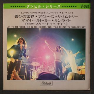 Three Dog Night: Joy To The World,  3 45 (japan,  Pc,  33rpm Stereo Compact Ep)
