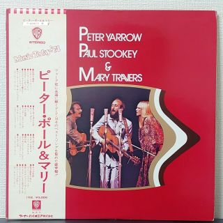Peter,  Paul And Mary Same Warner P - 5108,  9w Japan Obi Vinyl 2lp