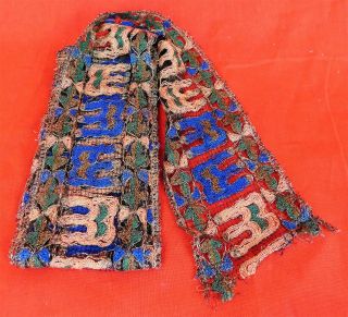 Vintage Art Deco Egyptian Revival Gold Metallic Colorful Embroidered Dress Trim