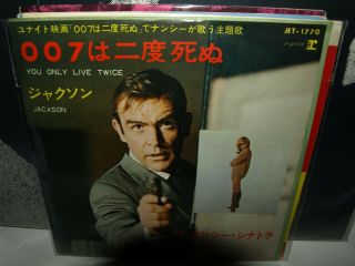You Only Live Twice - Nancy Sinatra Vinyl " Bond " Film Soundtrack 7 " Ep Single