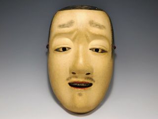 Imawaka (young Noble) Noh Mask Japanese Hand Carved Nohmen Vintage
