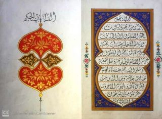 Rare Islamic Illuminated Handwritten Kashmiri Quran Verses Bifolium Manuscript 2