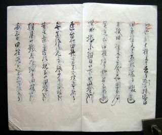 JAPANESE HAND WRITTEN BOOK / CALLIGRAPHY 2