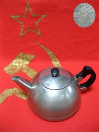 Vintage Kettle Teapot Metal Russian Soviet Union Ussr 50s