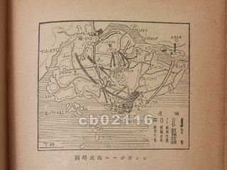 Vintage 1942 Battle Of Singapore Malayan Campaign History Book W/ Map Wwii - Era