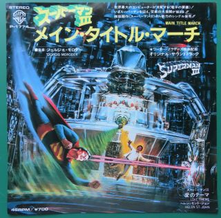 Giorgio Moroder Superman Iii (main Title) Japanese 7 " 45 Vinyl P - 1774 Promo