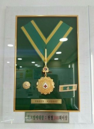 Korea Red Cross Medal Highest Honor 1st Blood Donation With Frame