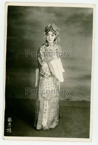 Vintage China Photograph 1940s Peking Opera Artist Mei Lanfang Lan Fang Photo