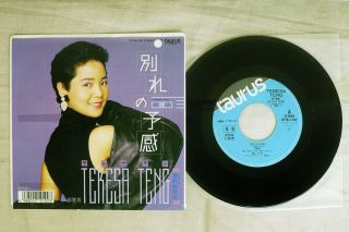 Teresa Teng 鄧麗君 Wakare No Yokan Taurus 07tr - 1150 Japan Promo Vinyl 7