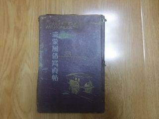 Vintage Book - Customs Of Manchuria And Mongolia