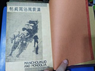 Vintage book - Customs of Manchuria and Mongolia 2
