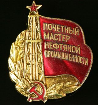 Ussr Soviet Badge Honorary Master Of The Oil Industry 629