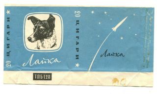 1958 Laika First Space Dog Sputniks Cigarettes Label Russian Soviet Ussr _ 1
