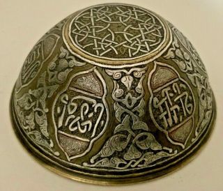 Handmade Antique Turkish Syrian Islamic Brass Bowl Inlaid W.  Silver & Copper