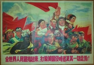 Chinese Cultural Revolution Poster,  1969,  Political Propaganda,