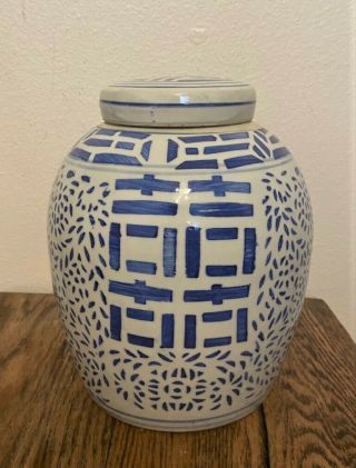 Vintage Chinese Blue & White Porcelain Double Happiness Ginger Jar Tea Caddy - 10 "