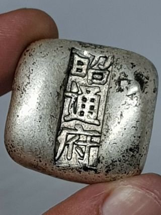 Extremely Rare Ancient Chinese Sycee Silver Ingot Trade Money Seal.  77,  5 Gr.  33 Mm