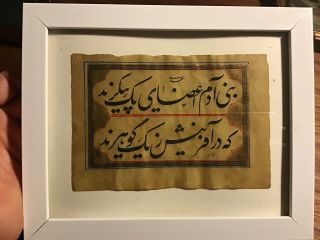 Page Quran Antique Manuscript Arabic Islamic Ottoman Calligraphy