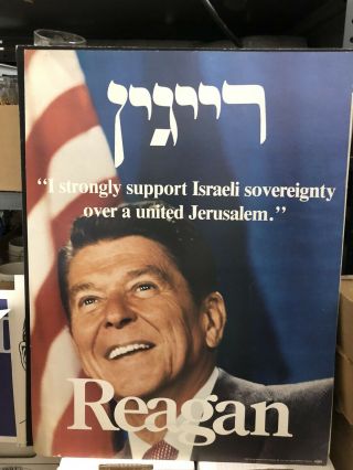 1980 Ronald Reagan Campaign Poster Reagan For Israel Rare Hebrew Nm Large