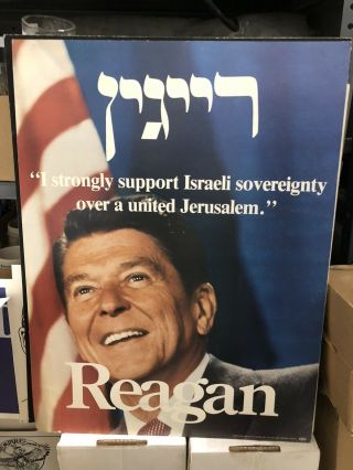 1980 RONALD REAGAN Campaign Poster Reagan For Israel Rare Hebrew NM Large 2