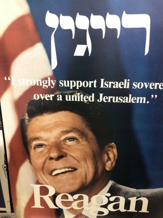 1980 RONALD REAGAN Campaign Poster Reagan For Israel Rare Hebrew NM Large 3