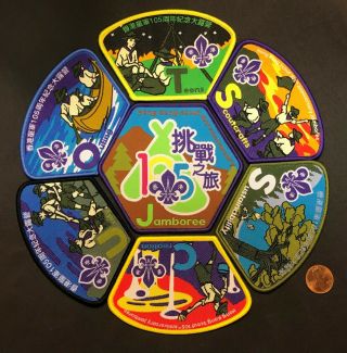 Bsa Hks 2015 2016 Hong Kong Boy Scout Jamboree 105th Anniversary 7 - Patch Set