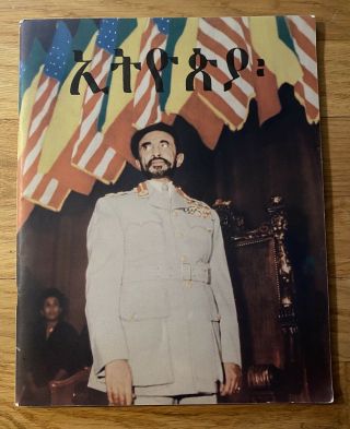 1954 Commemorative Book Ethiopia Emperor Haile Selassie Visit To Usa,  Africa