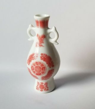 Vintage Japanese White Porcelain Miniature Vase W/ Red Design 1980 Fp