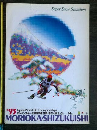 Alpine World Ski Championships 1993 Japanese Vintage Poster