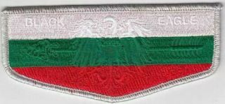 Bsa Oa Black Eagle Lodge 482 Flags Of Transatlantic Council Bulgaria Flap Patch