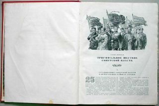 RUSSIA History of The CIVIL WAR in The USSR 1917 - 1919 Vol.  3 ILLUSTRATED ALBUM 2