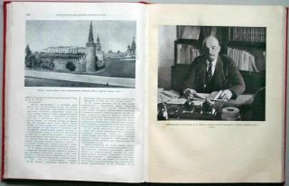 RUSSIA History of The CIVIL WAR in The USSR 1917 - 1919 Vol.  3 ILLUSTRATED ALBUM 3