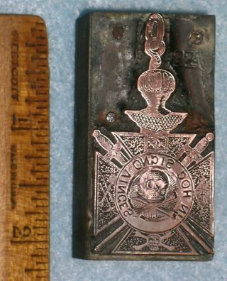 Antique Copper Printing Block Knights Templar Watch Fob W/ 2 Skulls E172