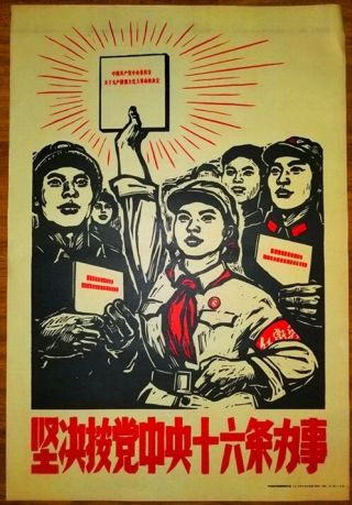 Chinese Cultural Revolution Poster,  1967,  Red Guard Political Propaganda Vintage