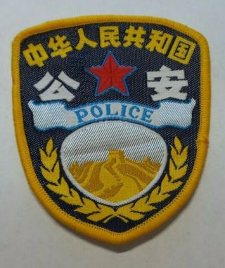 Old Peoples Republic Of China National Police Silk Screen Patch